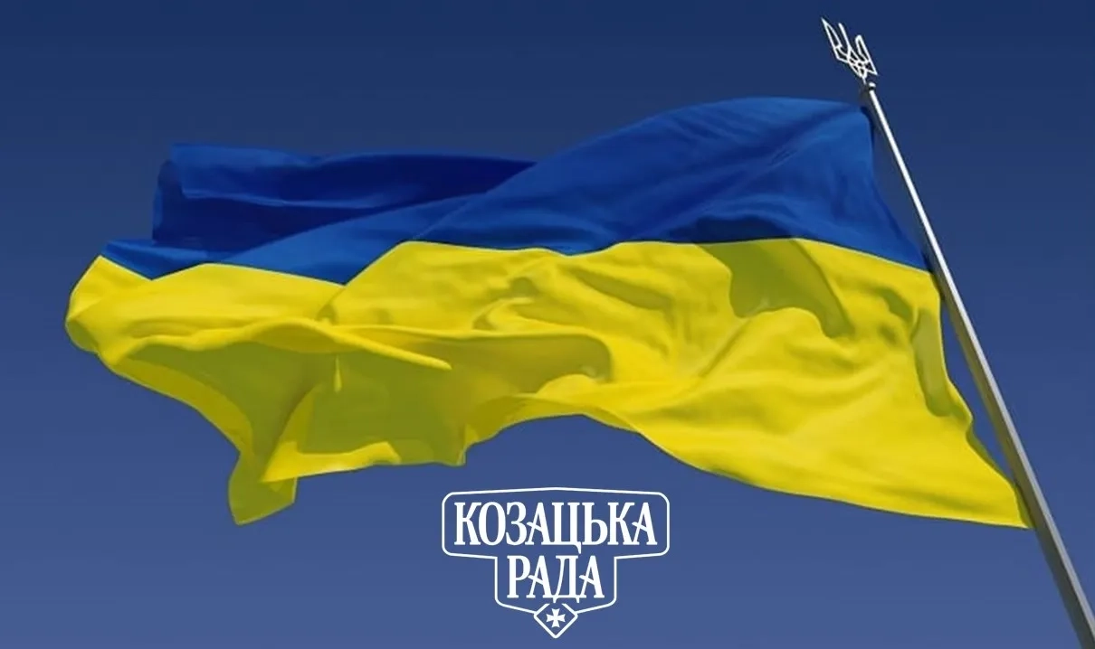 «УКРАЇНА ЄДИНА»