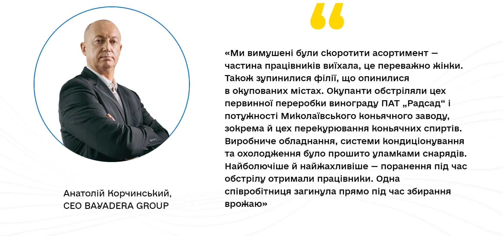 івам