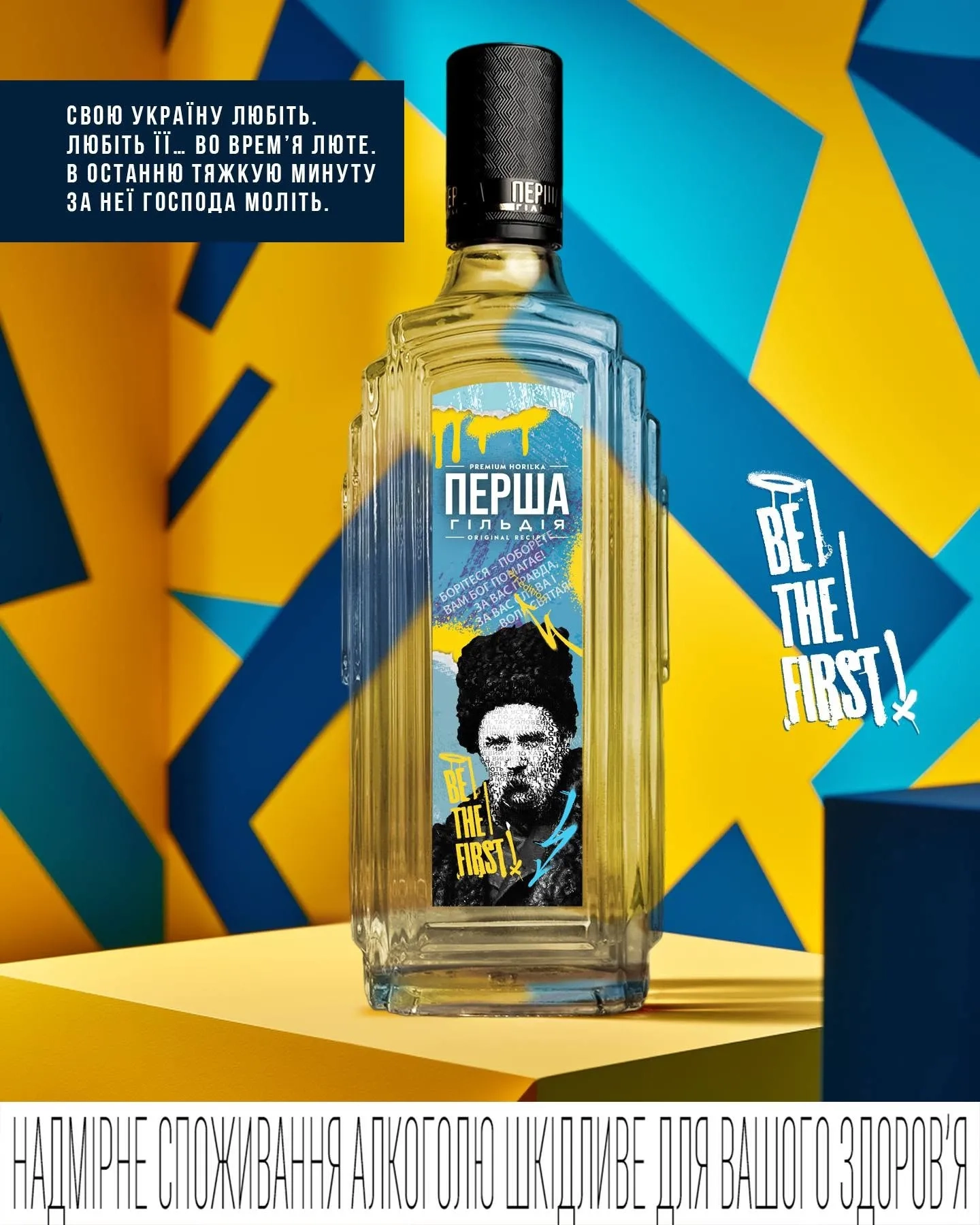 перша гільдія