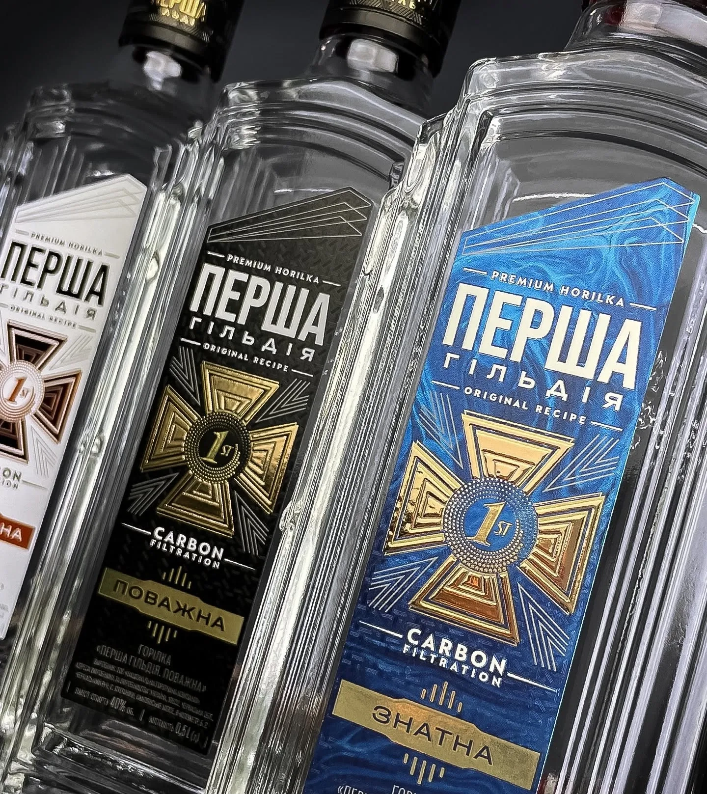 перша гільдія